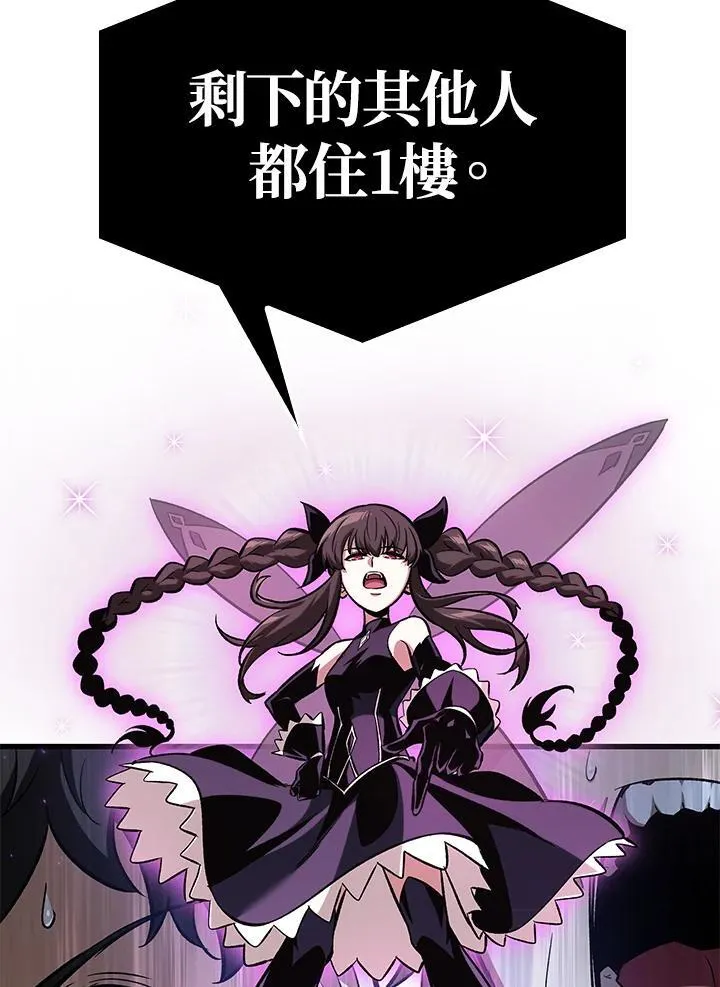 第56话 第75页