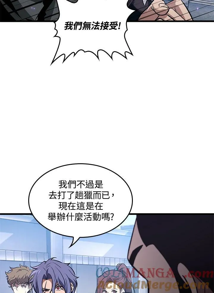 第56话 第77页