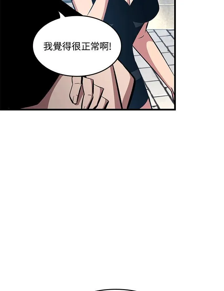 第56话 第80页