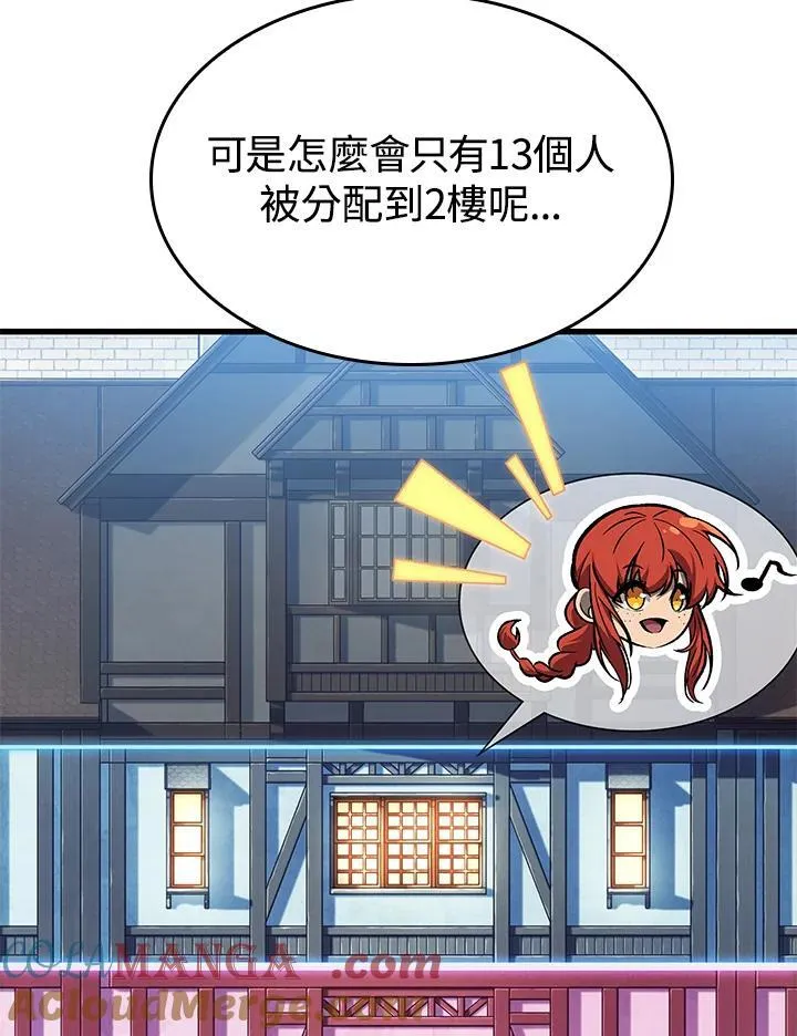 第56话 第81页