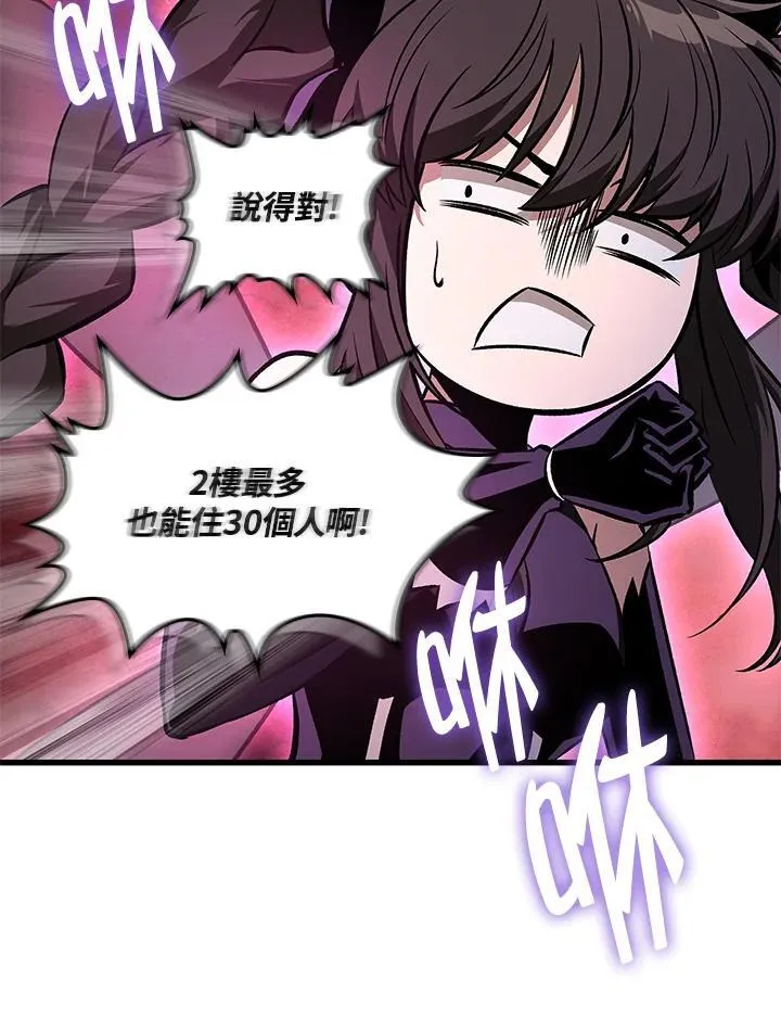 第56话 第86页
