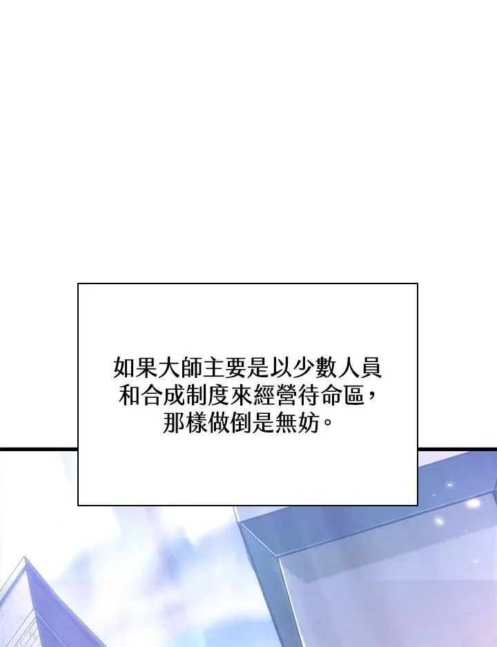 第56话 第87页