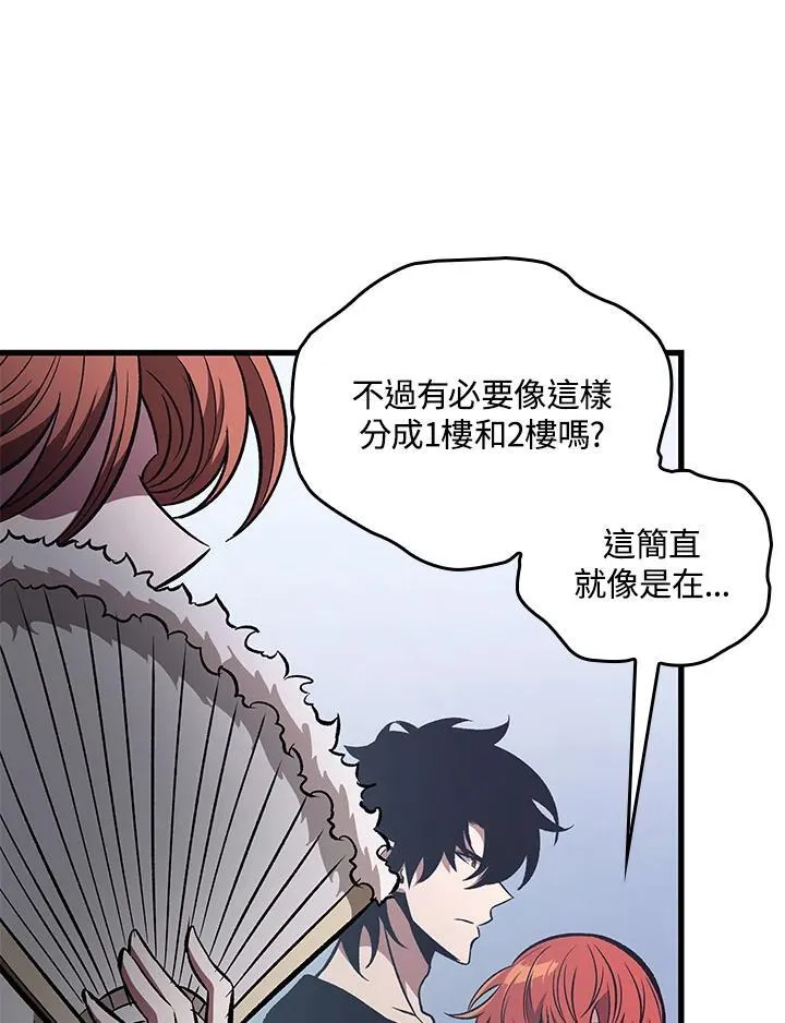 第56话 第90页