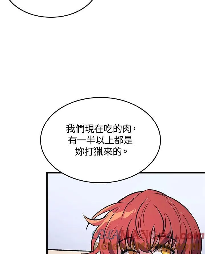第56话 第97页