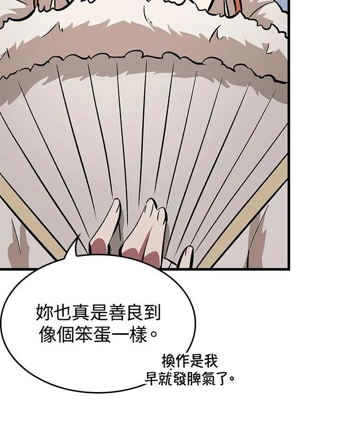 第56话 第102页