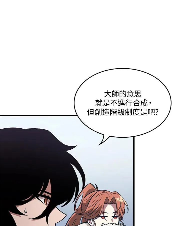 第56话 第103页