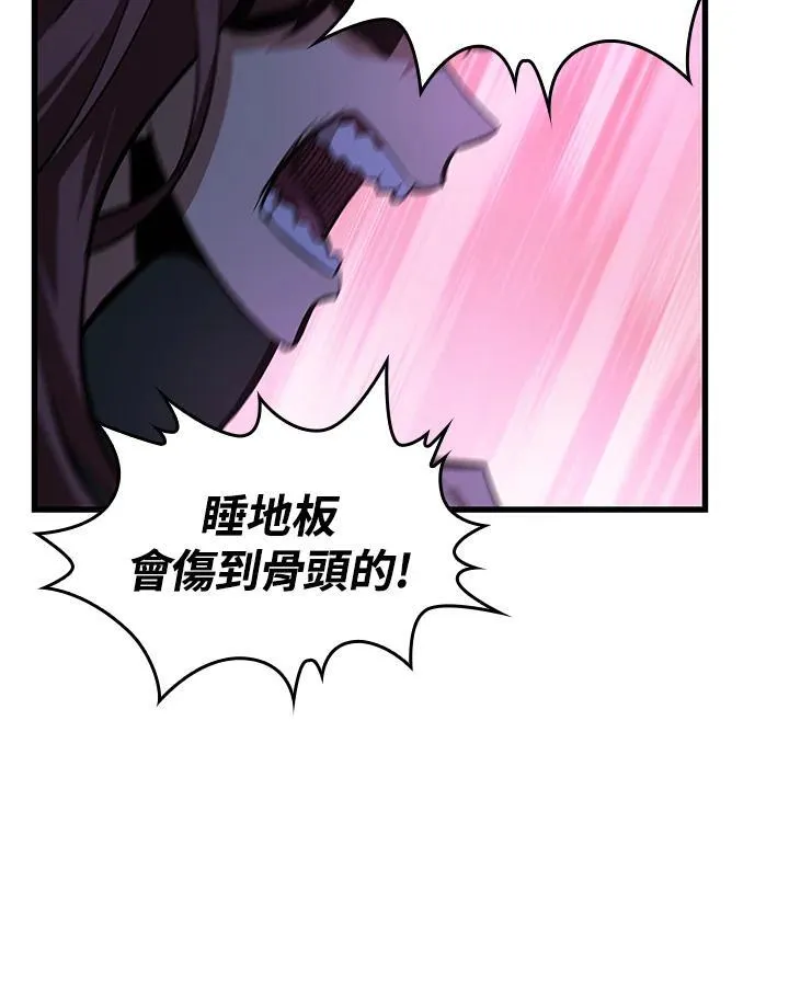 第56话 第106页