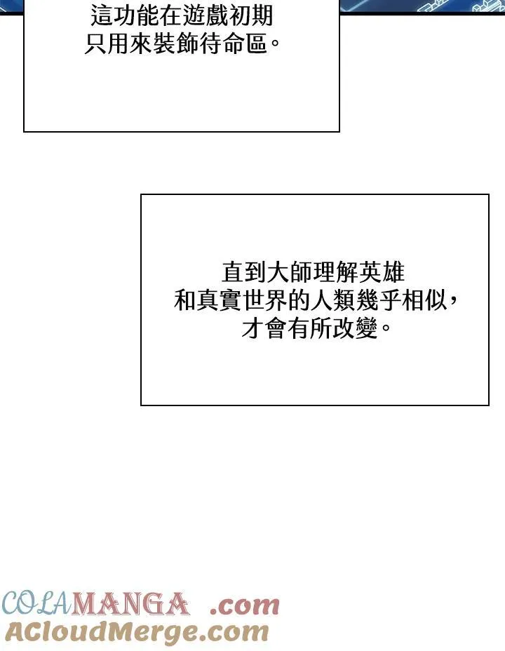 第56话 第109页