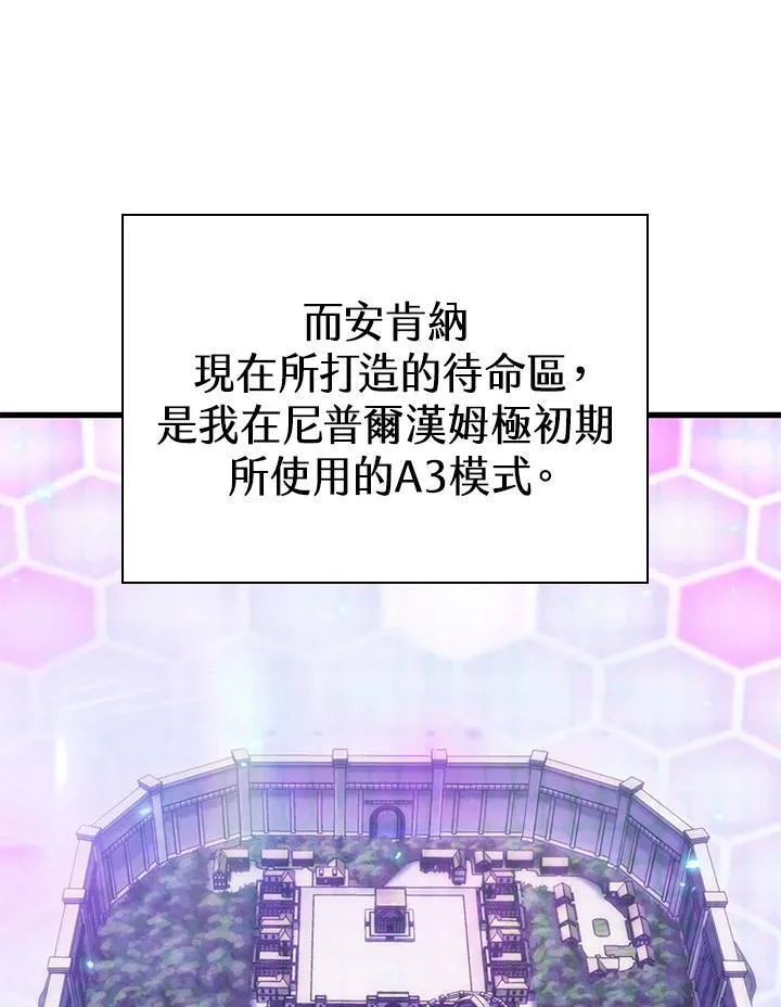 第56话 第110页