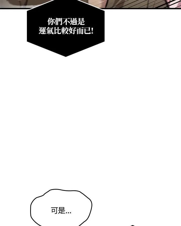 第56话 第119页