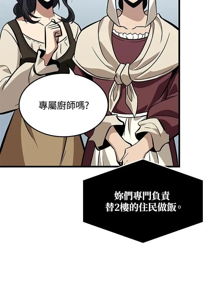 第56话 第124页