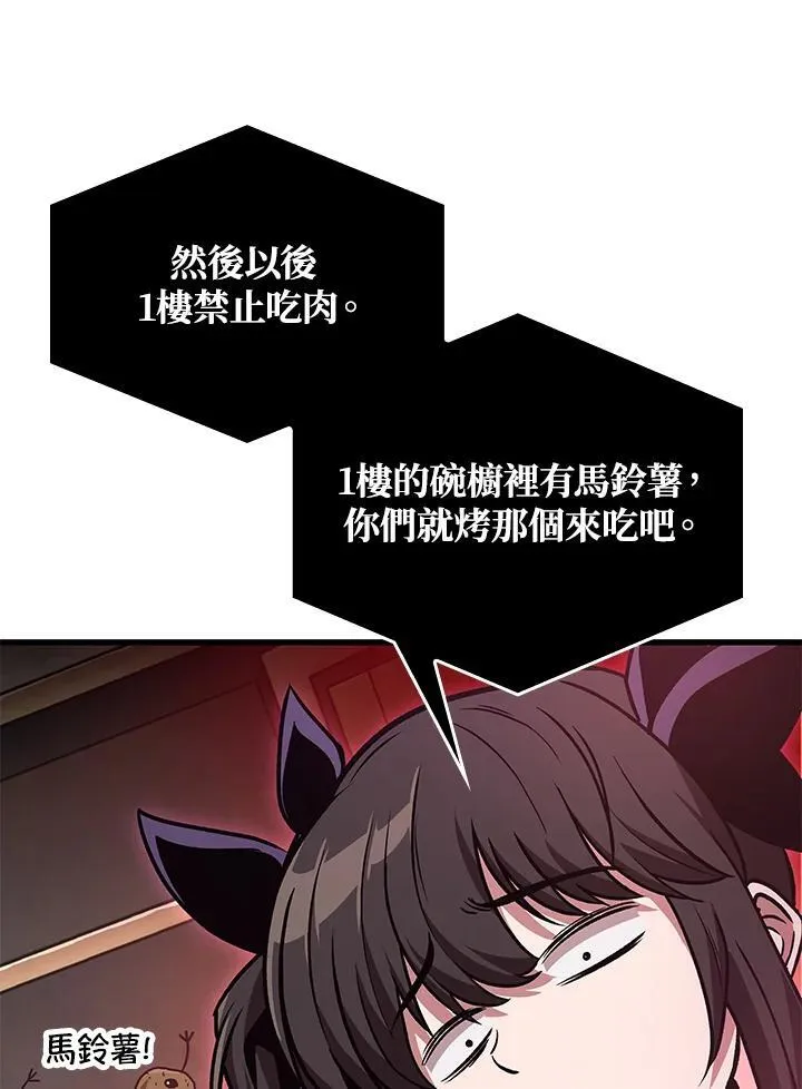 第56话 第127页