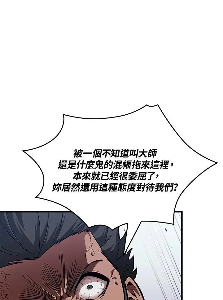 第56话 第131页