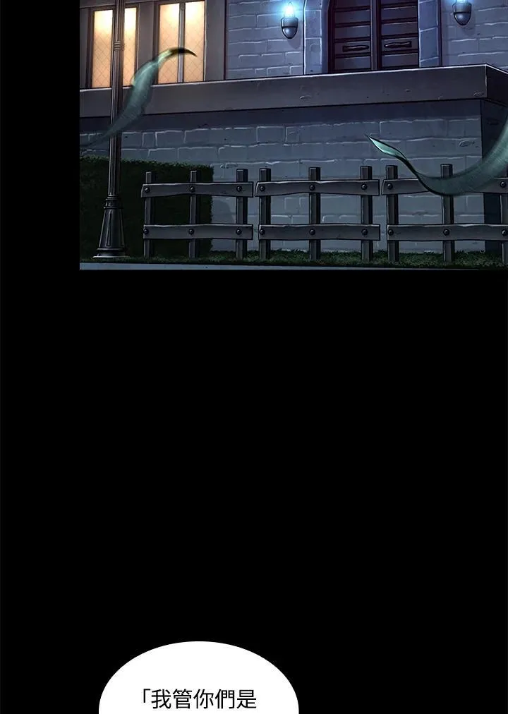 第57话 第2页