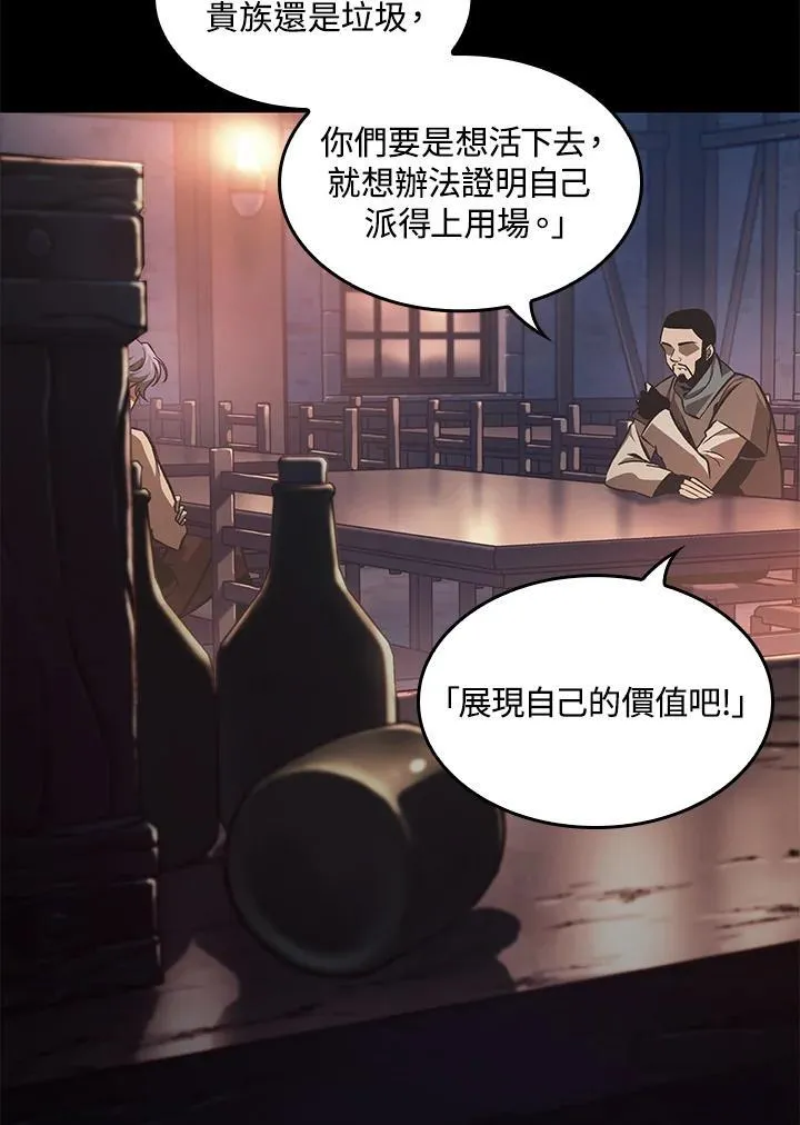 第57话 第3页