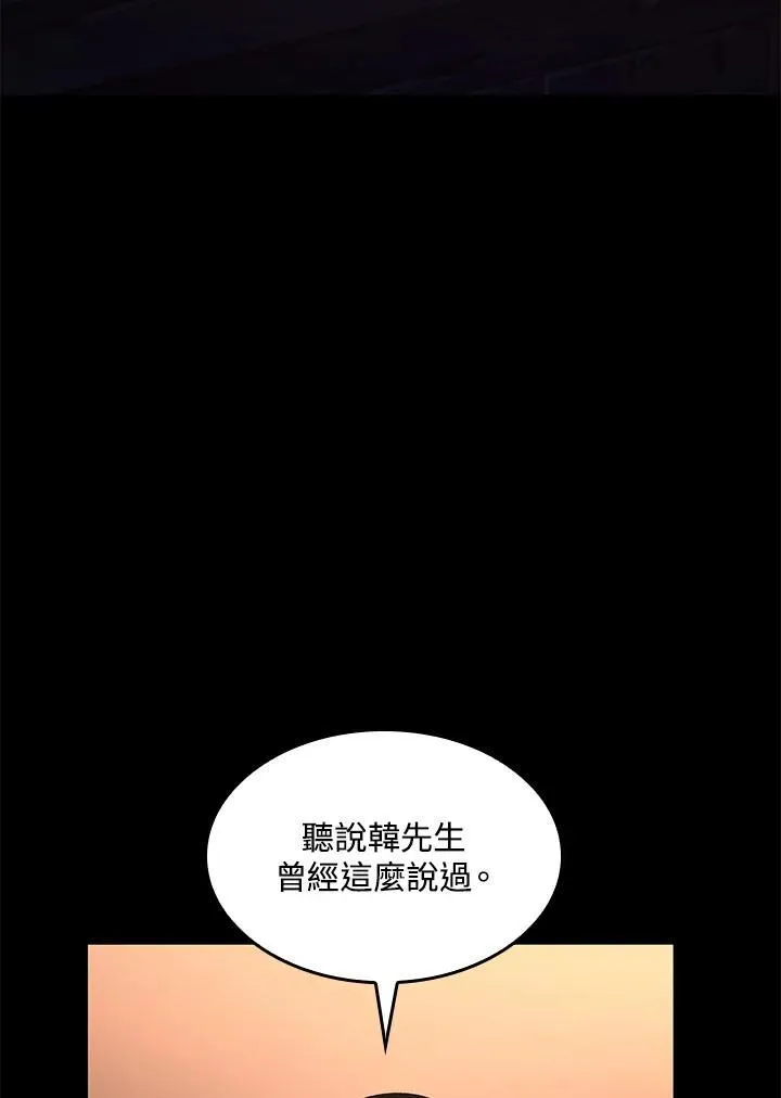 第57话 第4页