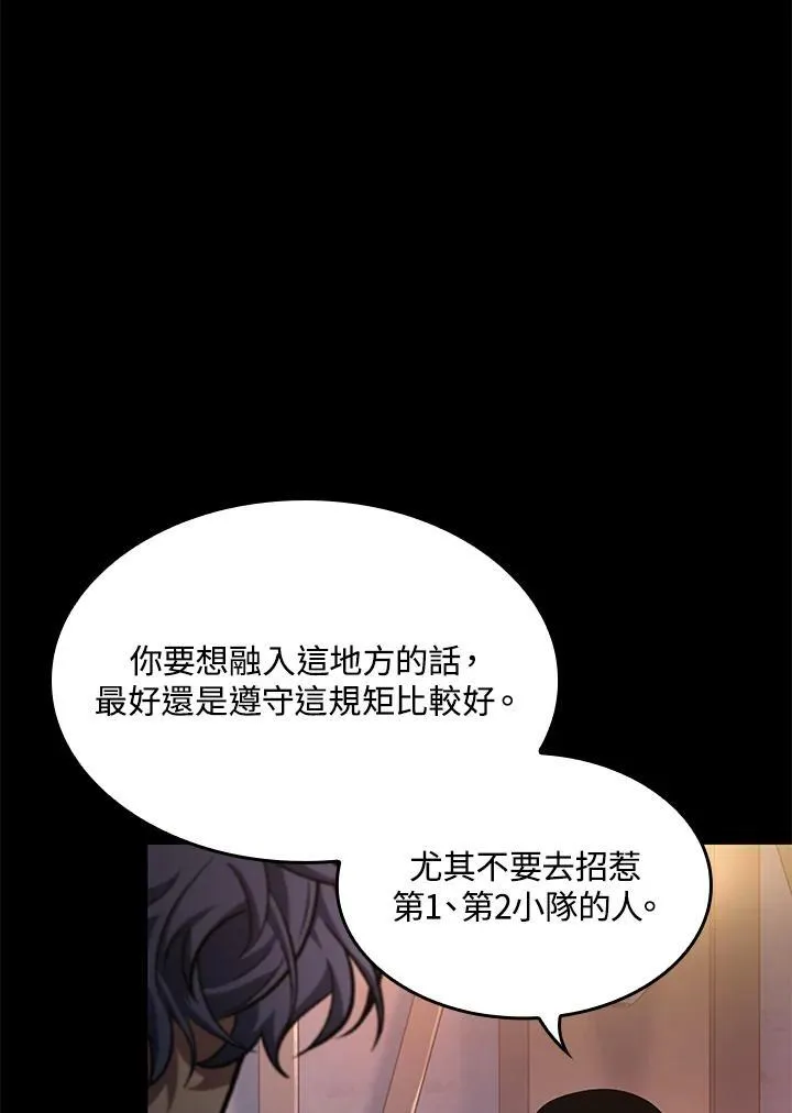 第57话 第6页