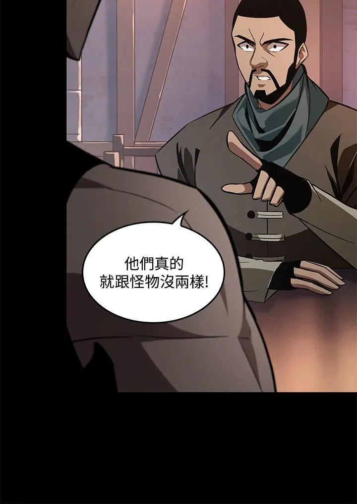 第57话 第7页