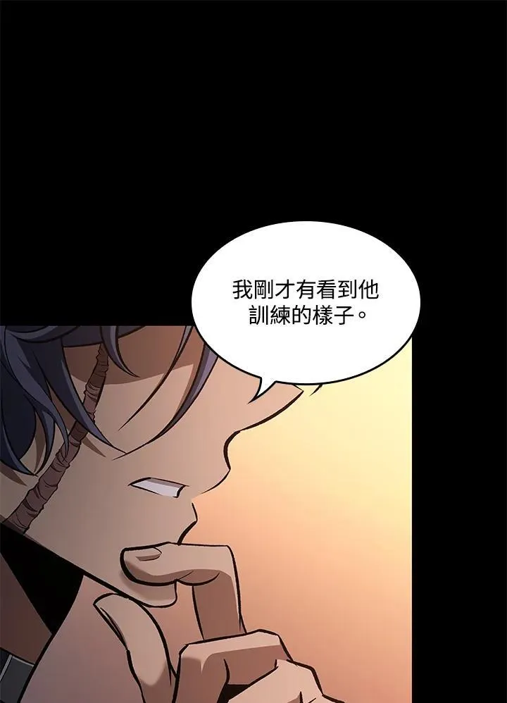 第57话 第8页