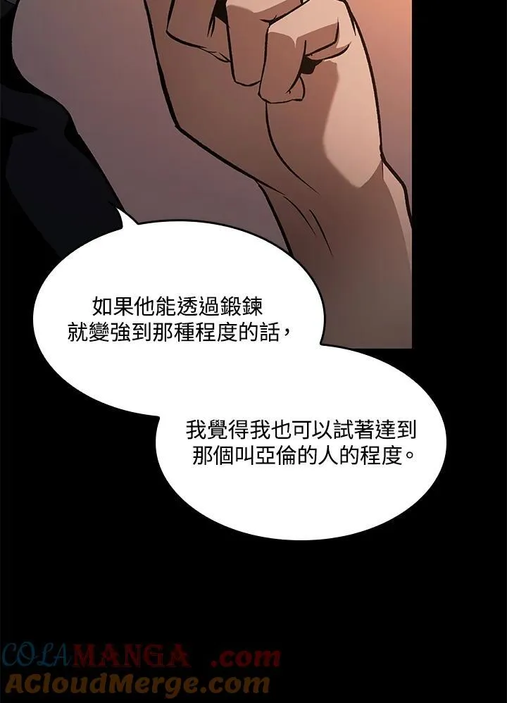 第57话 第9页