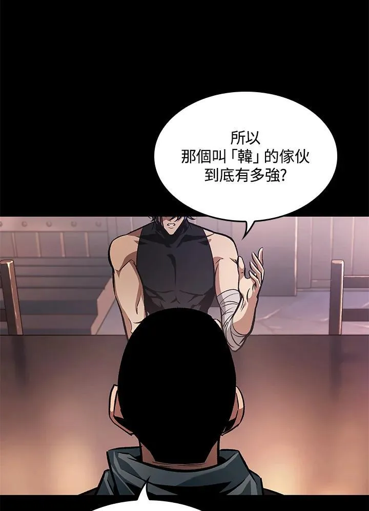 第57话 第10页