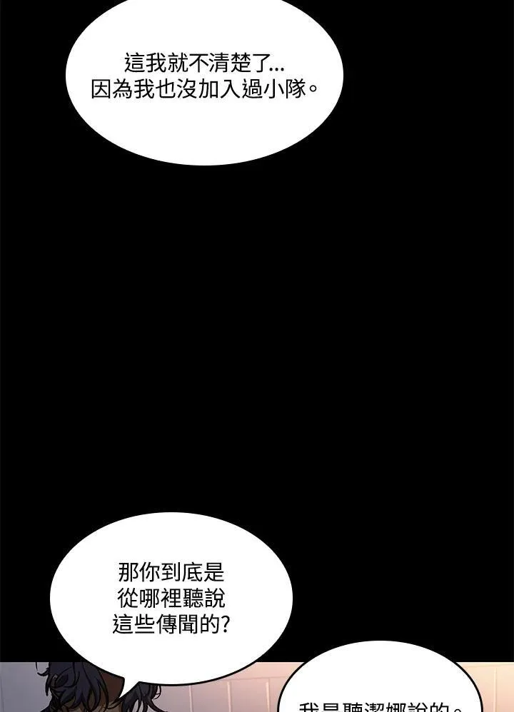 第57话 第11页