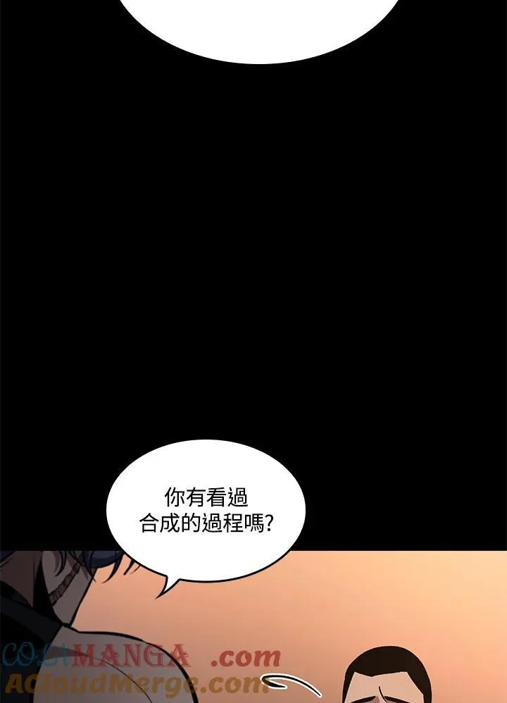 第57话 第13页