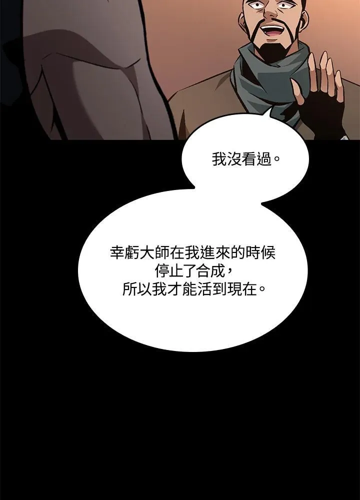 第57话 第14页