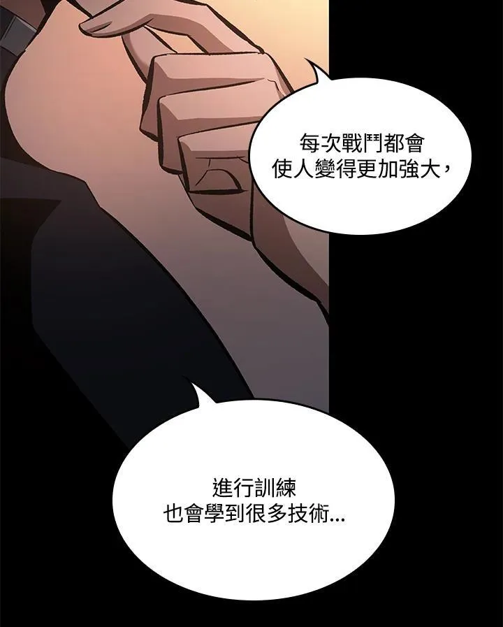 第57话 第16页