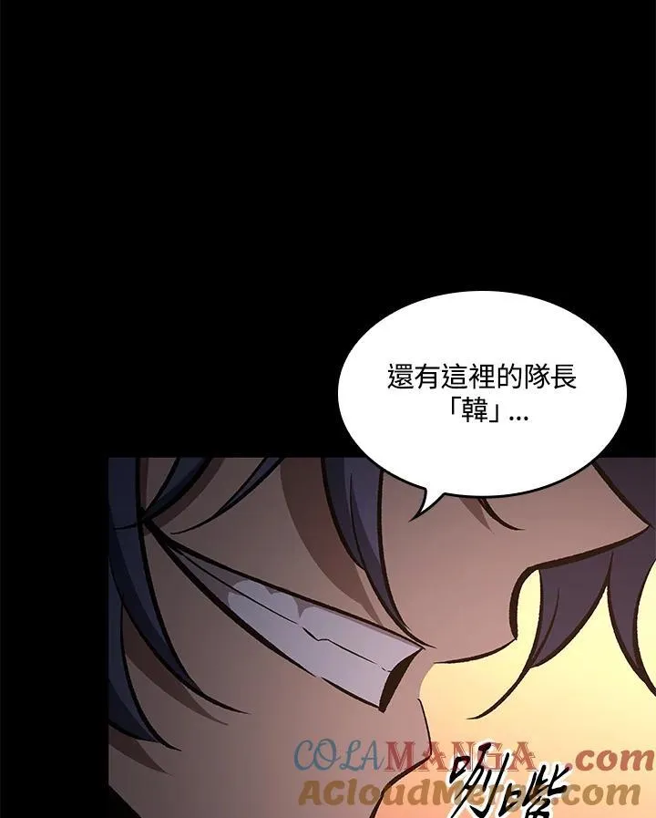 第57话 第17页