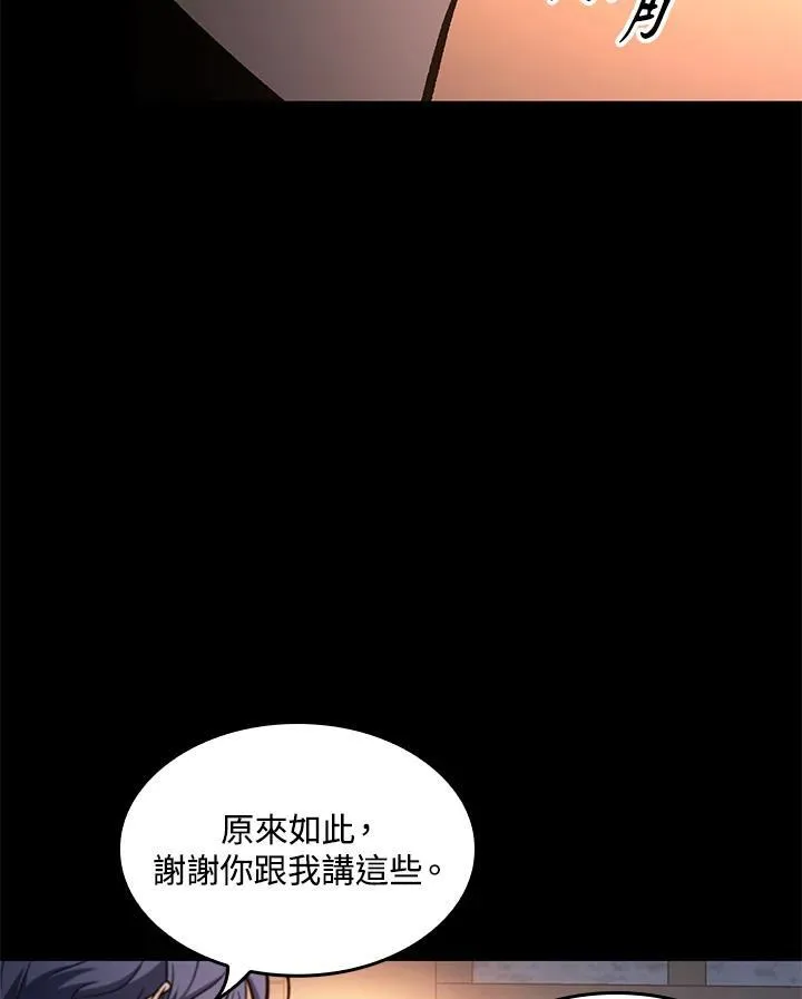 第57话 第18页