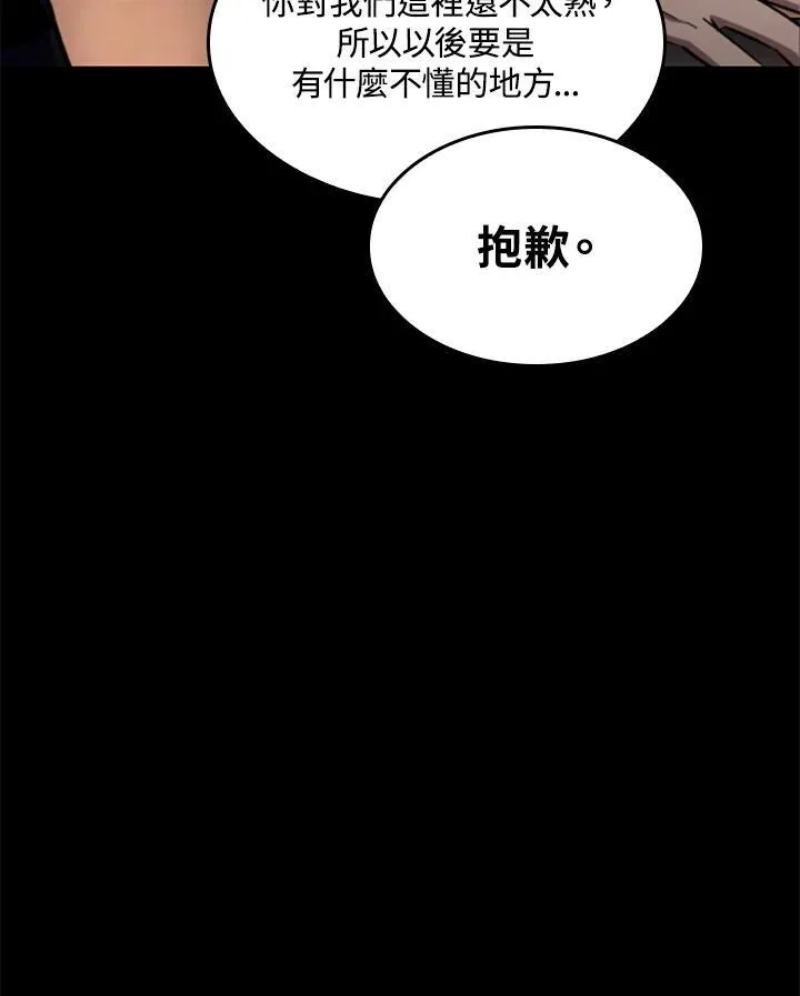 第57话 第20页
