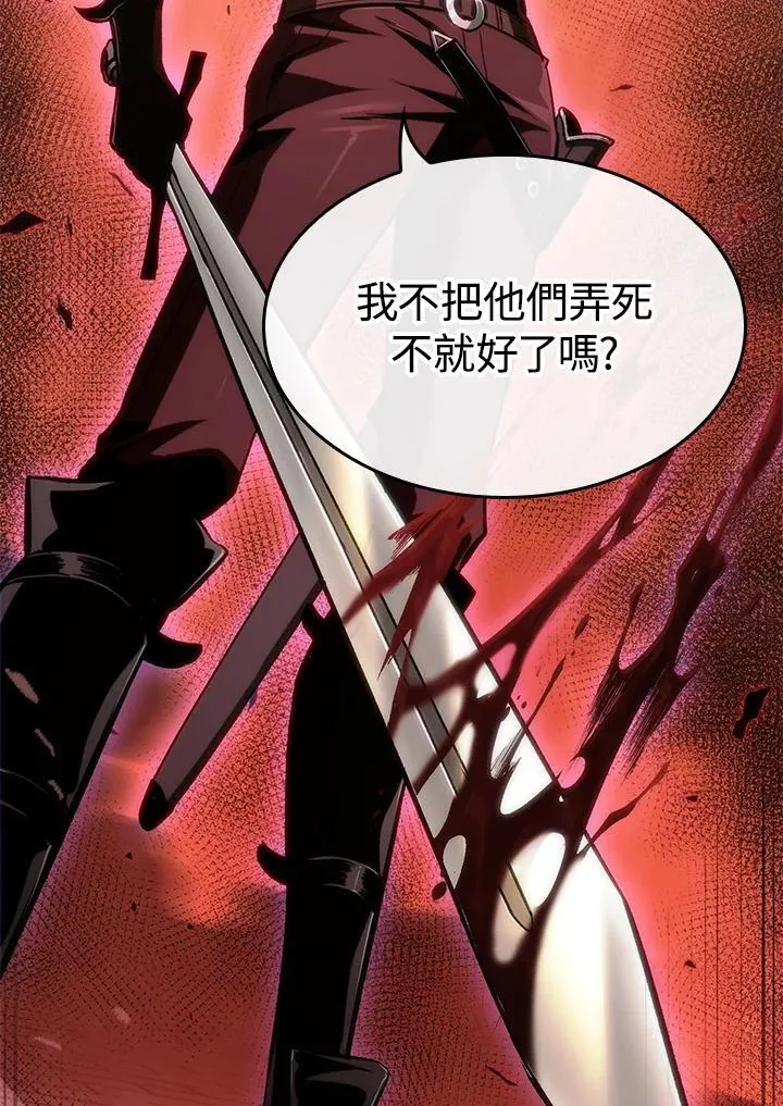 第57话 第28页
