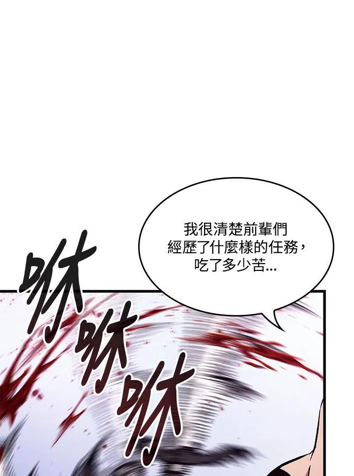 第57话 第30页