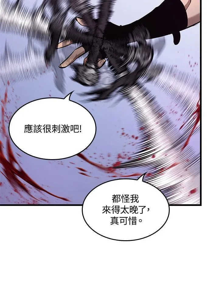 第57话 第31页
