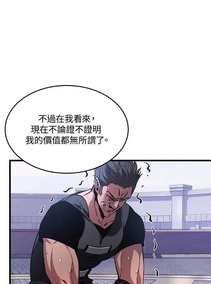 第57话 第32页