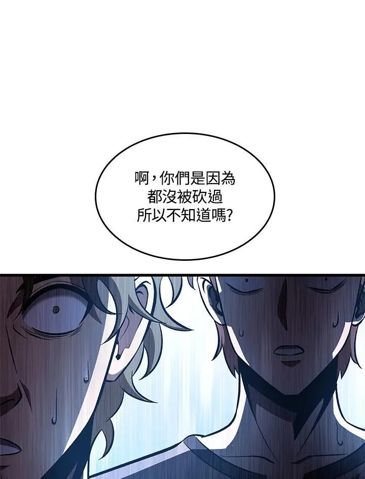 第57话 第38页