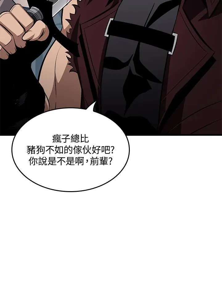 第57话 第43页