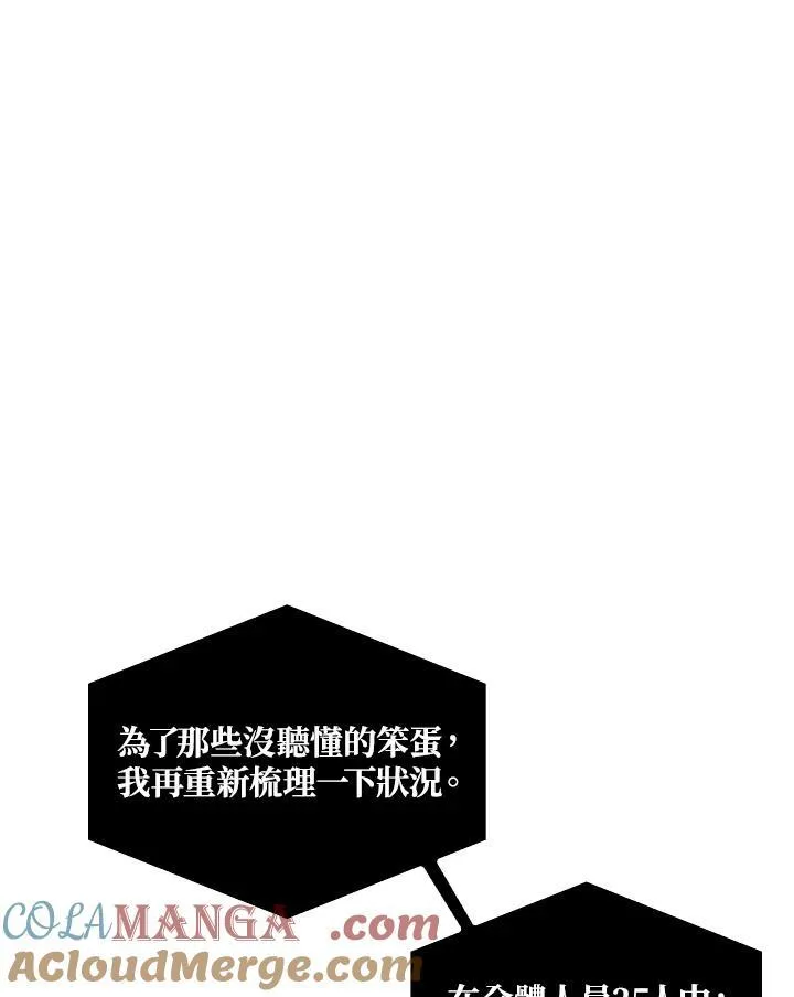 第57话 第53页