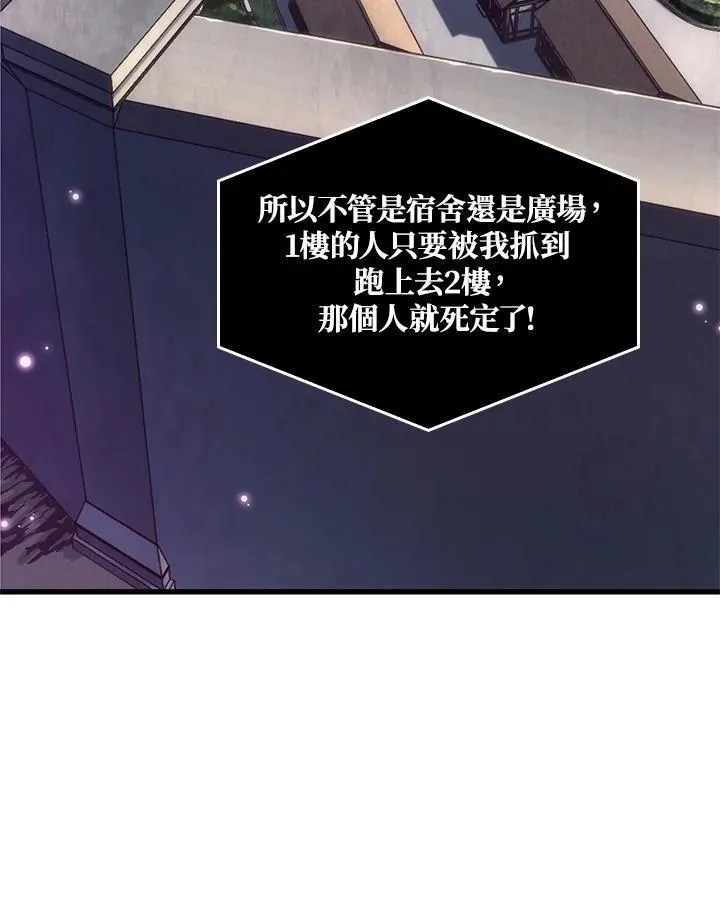 第57话 第58页