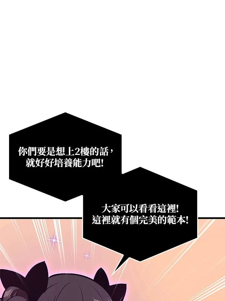 第57话 第59页