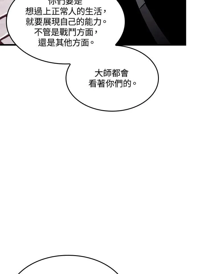 第57话 第63页