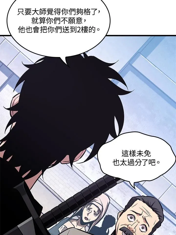 第57话 第64页