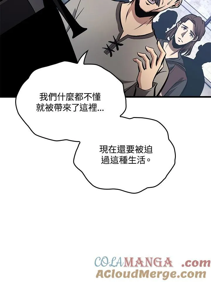第57话 第65页
