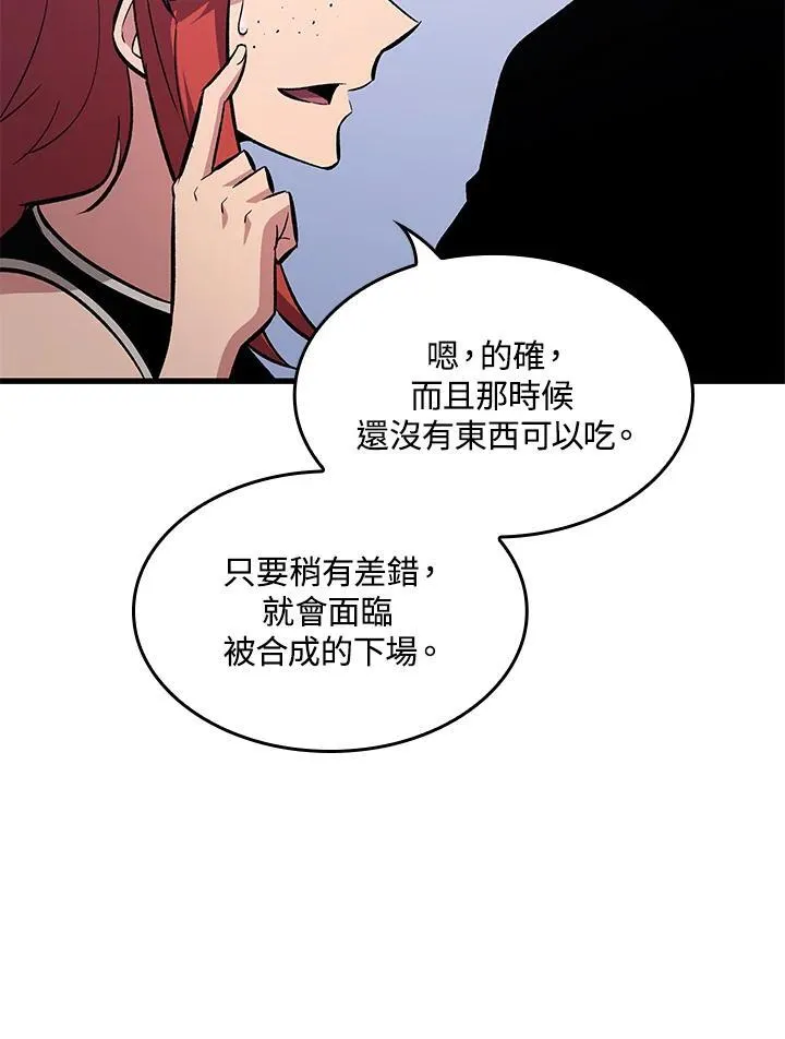 第57话 第72页
