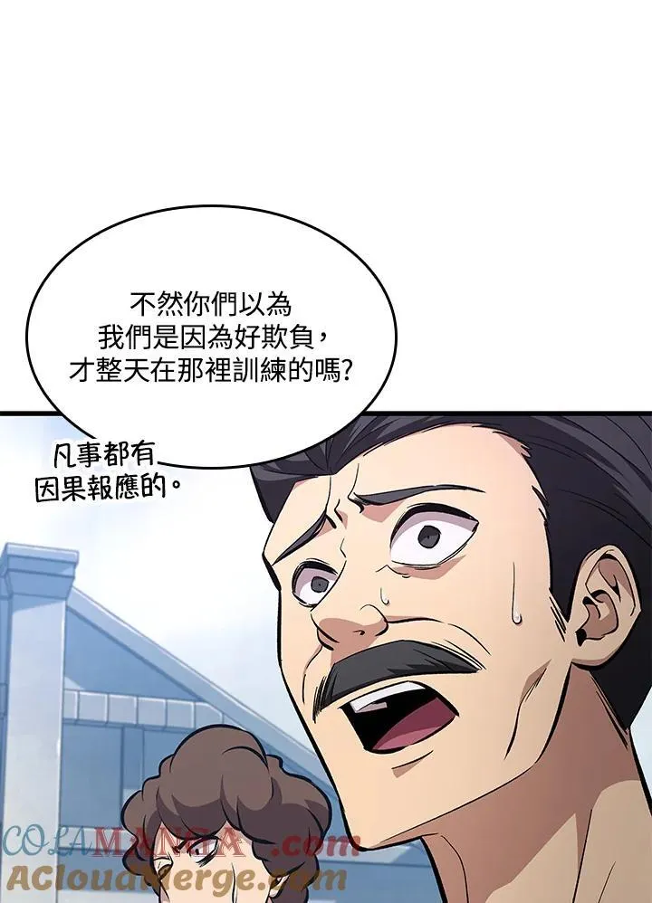 第57话 第73页