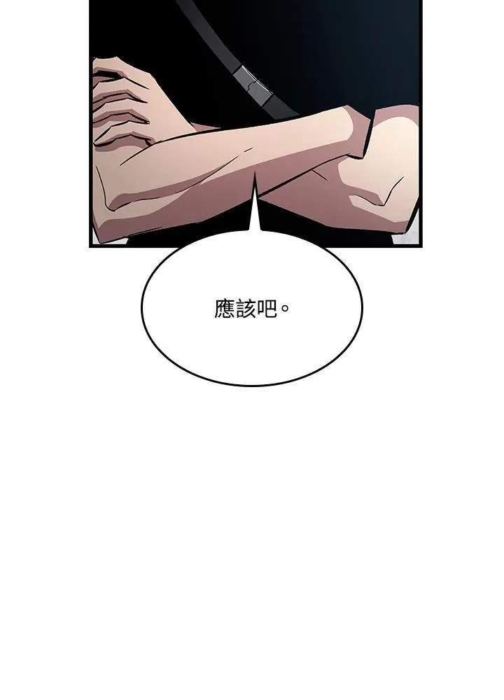 第57话 第78页
