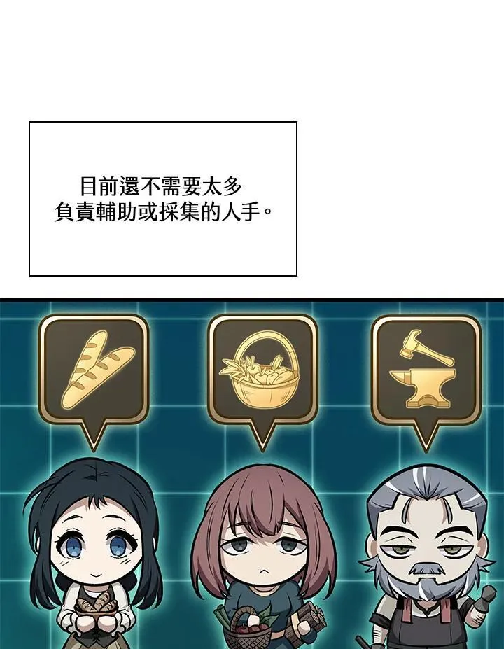 第57话 第79页