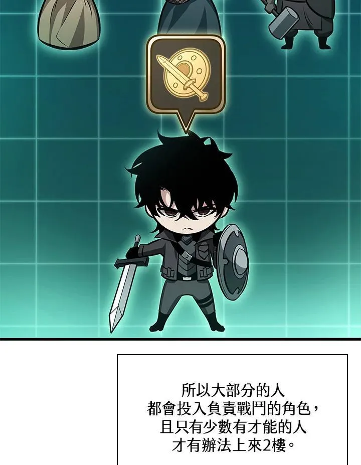第57话 第80页