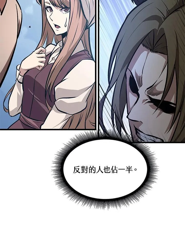 第57话 第82页